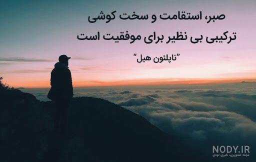 عکس نوشته صبر و تحمل - تــــــــوپ تـــــــــاپ