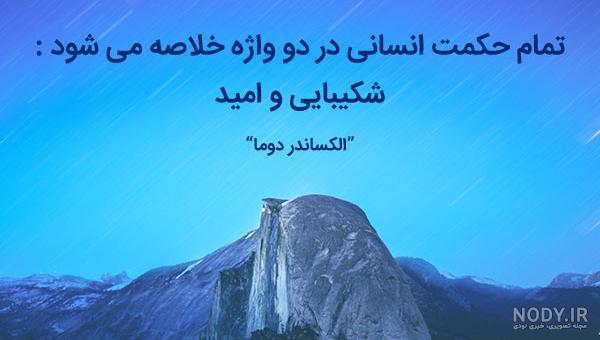 عکس نوشته صبر و تحمل با کیفیت عالی - ستاره عکس نوشته صبر و تحمل با کیفیت عالی - ستاره