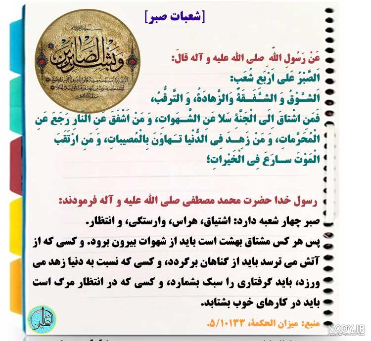 عکس نوشته صبر خدا