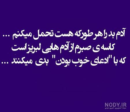 عکس نوشته صبر و سکوت