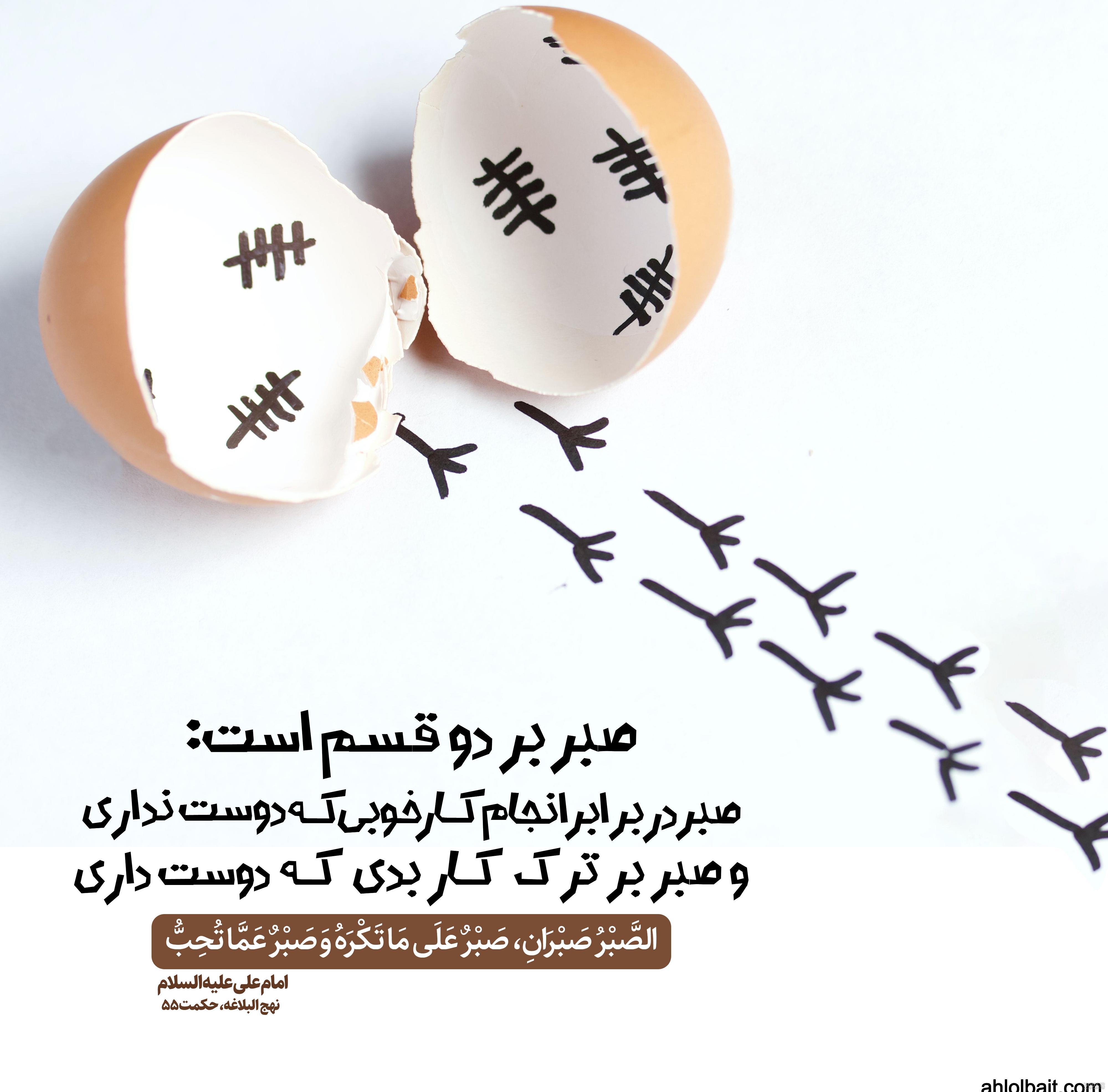 عکس نوشته صبر کن