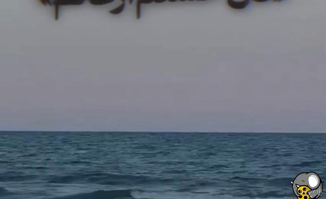 عکس نوشته صبرم زیاده ولی امتحانش نکن - عکس نودی