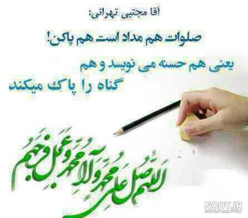 عکس نوشته صلوات برای سلامتی امام زمان