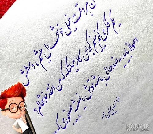 عکس نوشته ضد حال - تــــــــوپ تـــــــــاپ
