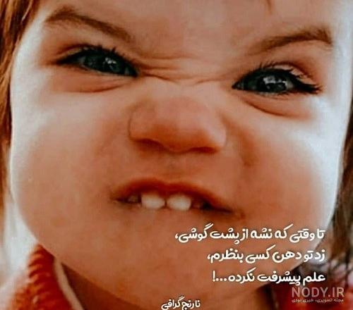 عکس نوشته ضد حال - تــــــــوپ تـــــــــاپ