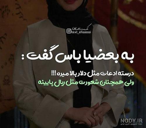 عکس نوشته ضد حال زدن