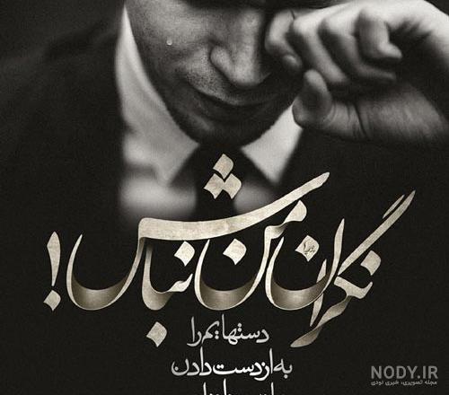 عکس نوشته/ طلاق منفور | ضیاءالصالحین
