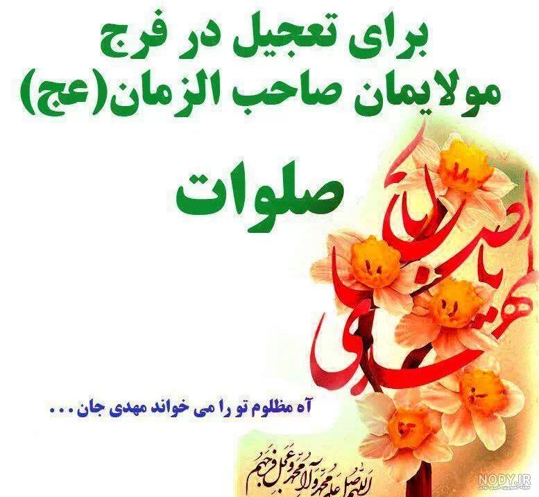 عکس نوشته ظهور امام زمان (عج)