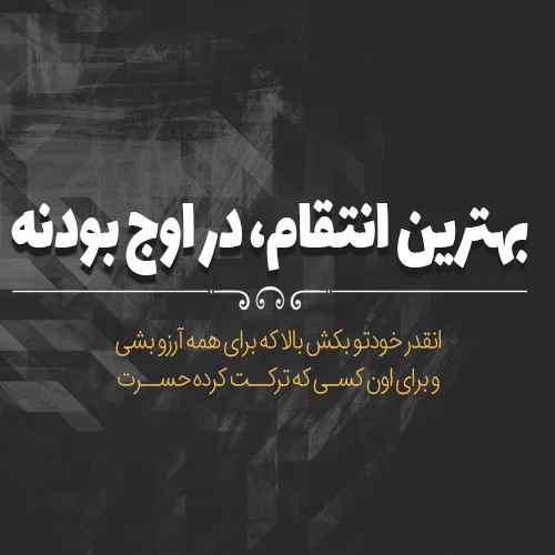 عکس نوشته عاقبت ظلم تو رویه روز تلافی میکنم