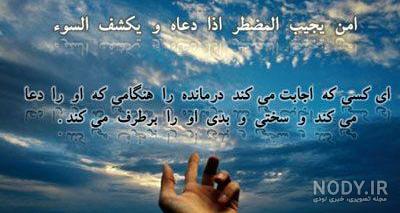 عکس نوشته - عکس پروفایل - دعا برای شفای بیماران کانال تلگرام 🌸مهر بانو ۲۰۱۸🌸 @MehrBanooo_2018 عکس نوشته - عکس پروفایل - دعا برای شفای بیماران کانال تلگرام 🌸مهر بانو ۲۰۱۸🌸 @MehrBanooo_2018