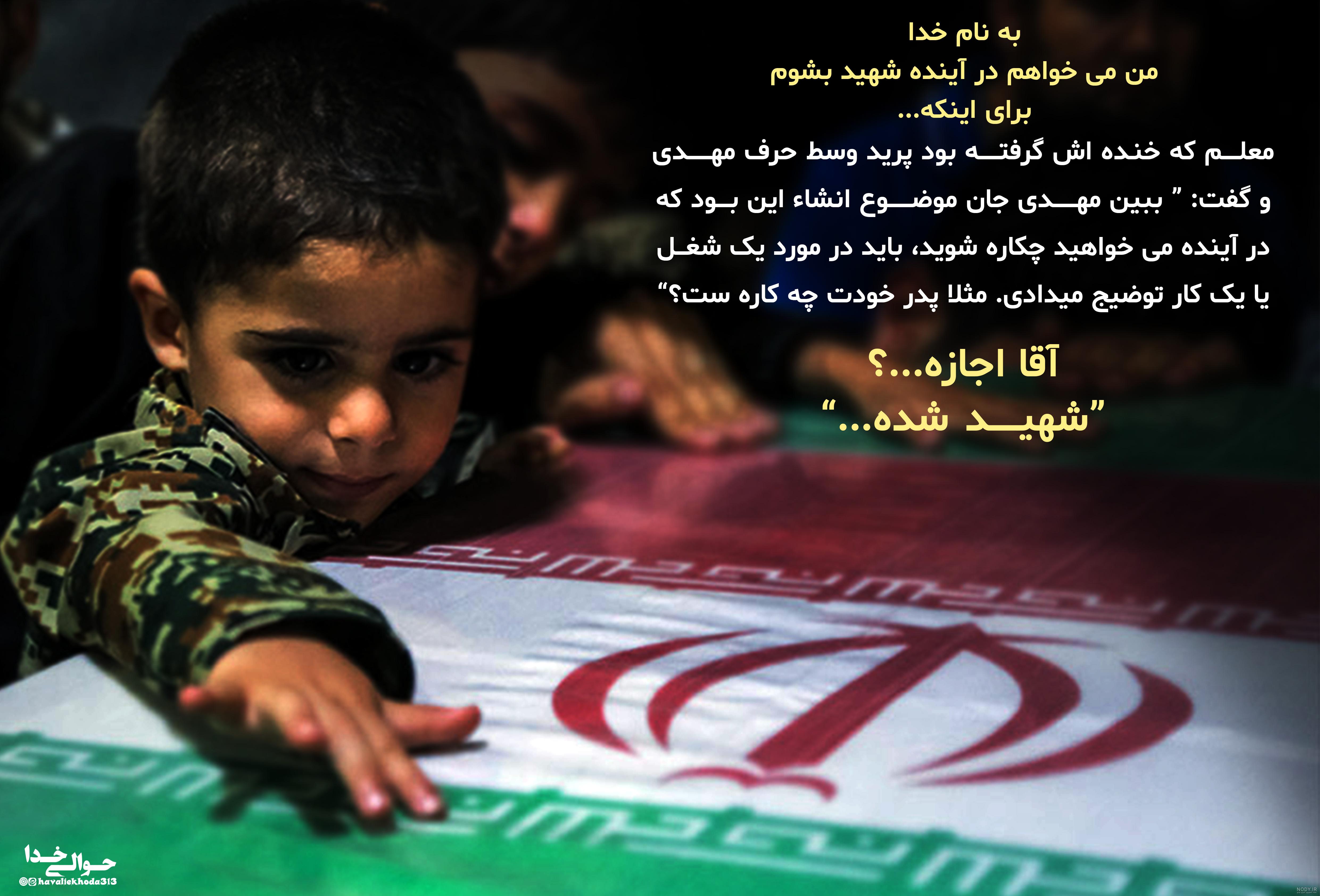 عکس نوشته فوت پدر شهید - عکس نودی عکس نوشته فوت پدر شهید - عکس نودی