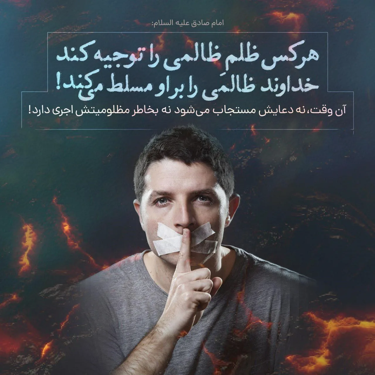 عکس نوشته قوم ظالمین