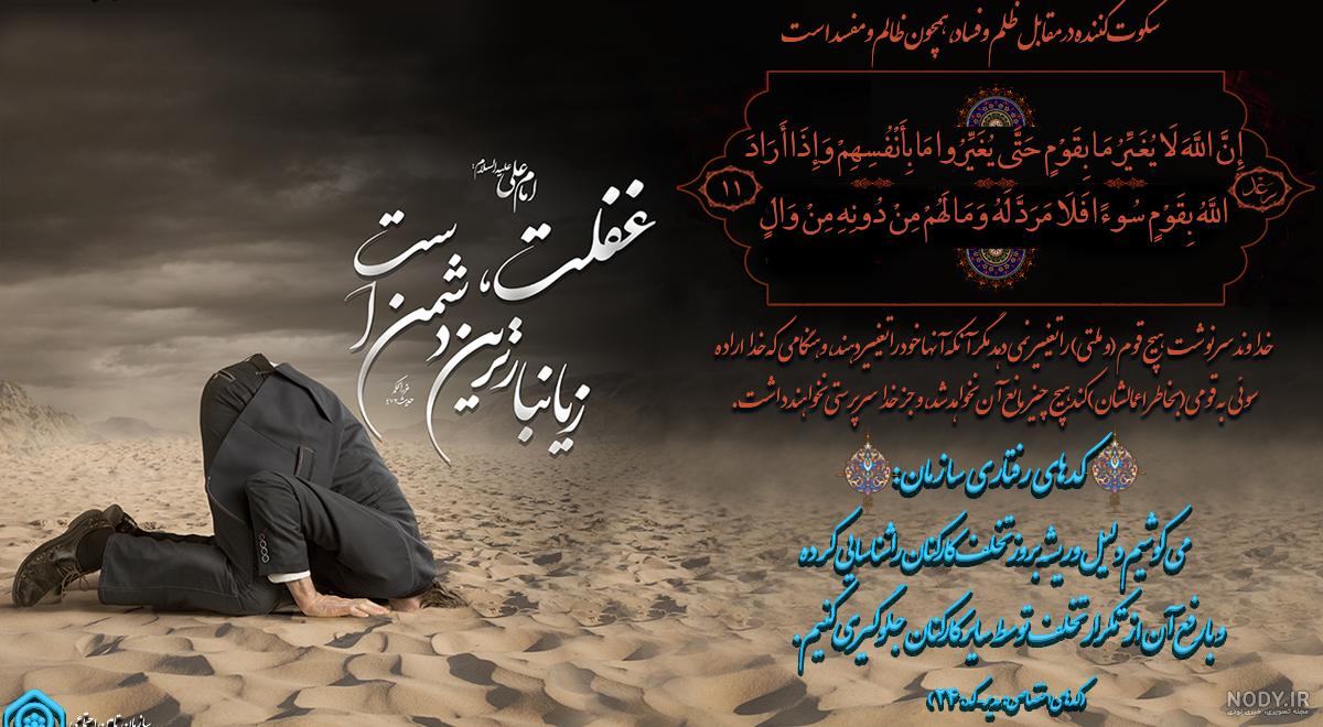 عکس نوشته لعنت الله علی القوم الظالمین - عکس نودی