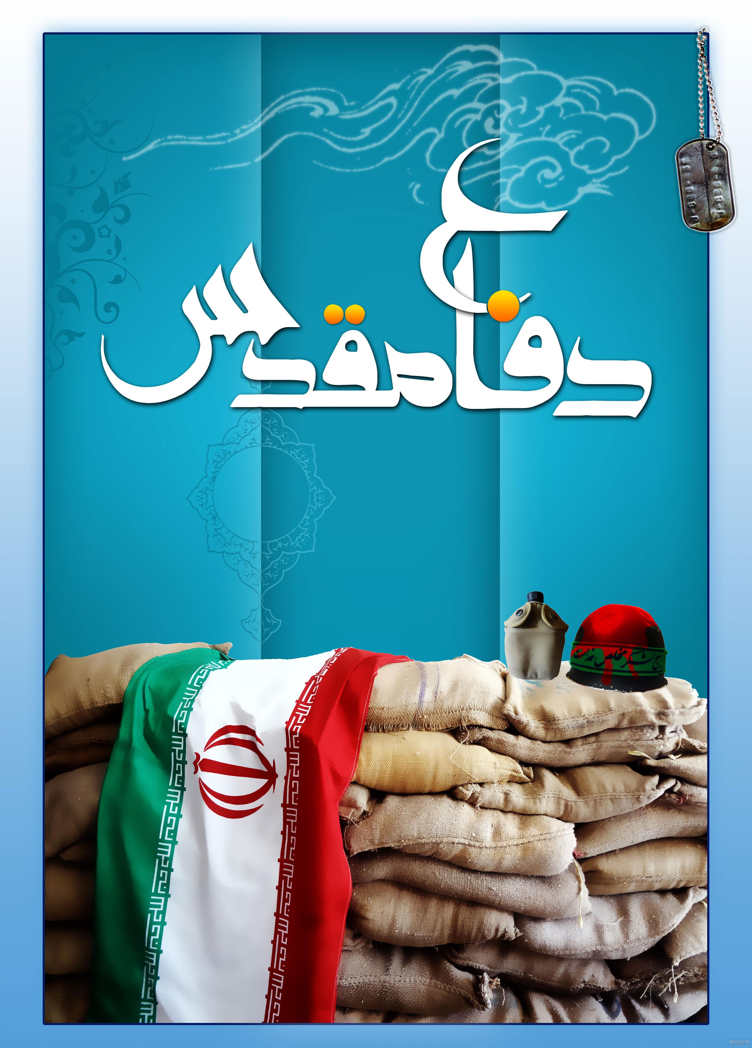 عکس نوشته های مدافعان حرم - تــــــــوپ تـــــــــاپ