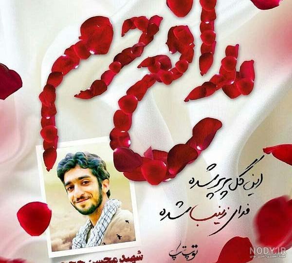 عکس نوشته هفته دفاع مقدس | عکس پروفایل هفته دفاع مقدس مبارک عکس نوشته هفته دفاع مقدس | عکس پروفایل هفته دفاع مقدس مبارک