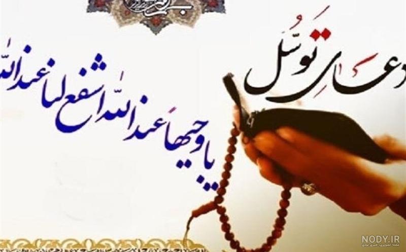 عکس نوشته پروفایل برای شفای مریض - عکس نودی