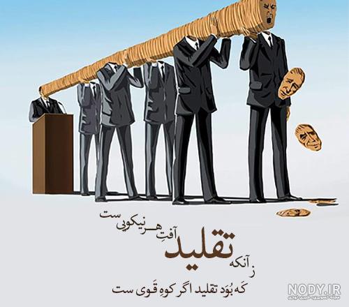 عکس نوشته پروفایل شعرهای مولانا عکس نوشته پروفایل شعرهای مولانا