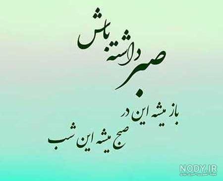 عکس نوشته کاسه صبرم لبریز شده