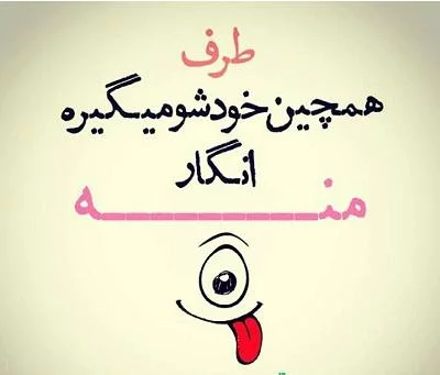 عکس نوشته ی مادرم روحت شاد