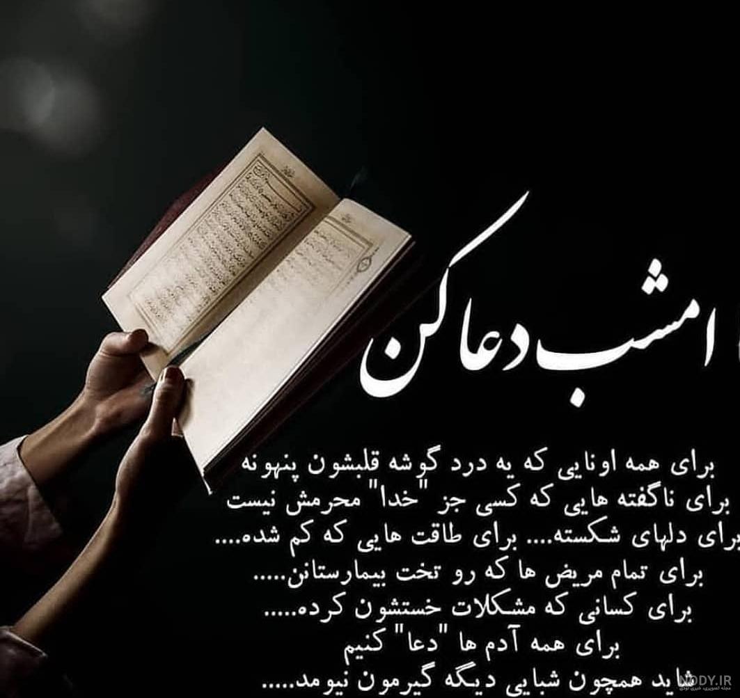 عکس پروفایل برای شفای مریض با متن ها و تصویر نوشته های بسیار زیبا عکس پروفایل برای شفای مریض با متن ها و تصویر نوشته های بسیار زیبا