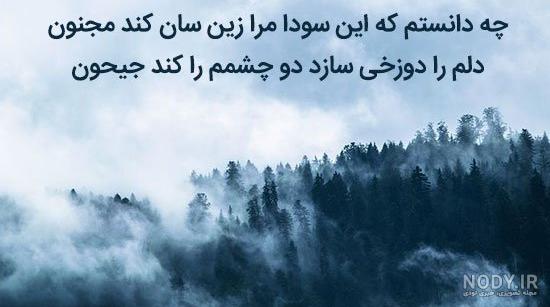 عکس پروفایل شعر مولانا ⭐[عکس نوشته های زیبا و بی‌نظیر]