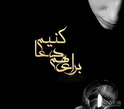 عکس پروفایل شفای مریض | متن دعای شفای بیماران | عکس پروفایل شفای بیماران