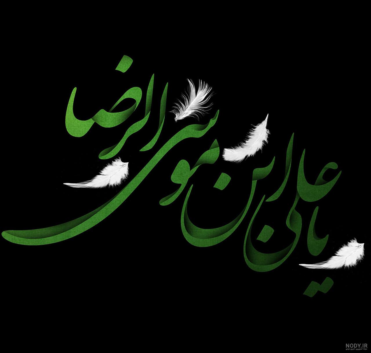 عکس پروفایل شهادت امام موسی کاظم + 30 عکس نوشته تسلیت