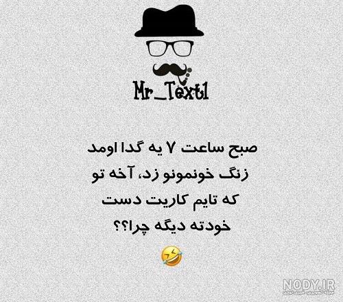عکس پروفایل ضد حال | متن و عکس نوشته ضد حال خفن برای پروفایل