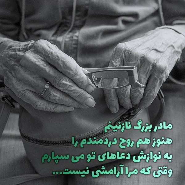 عکس پروفایل مادر فوت شده و عکس نوشته های زیبا برای فوت مادر و مادر از دست  رفته