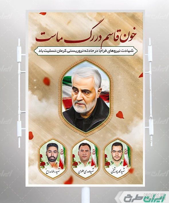 عکس پروفایل کرمان تسلیت – دفتر انشا