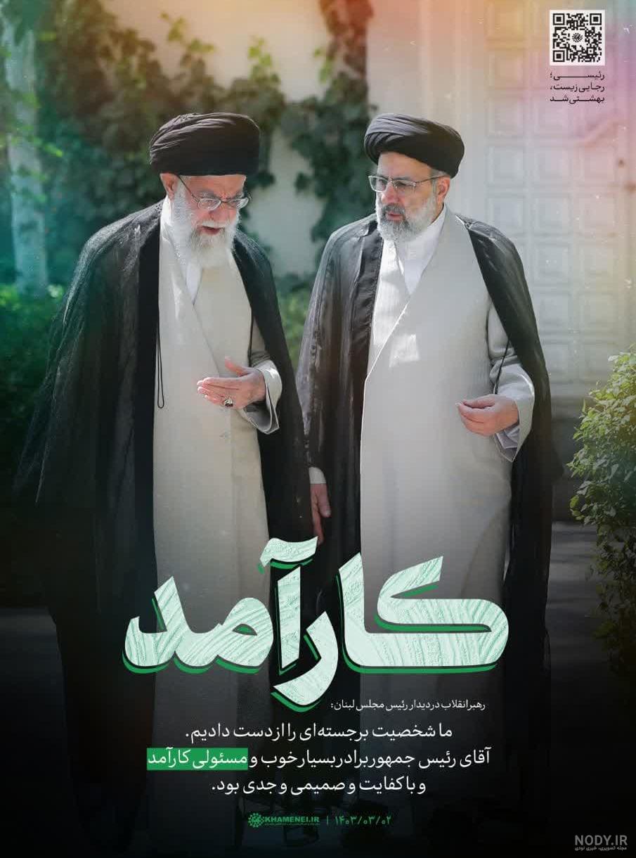 عکس‌نوشته‌ با موضوع شهید رجایی - بیت الهدی