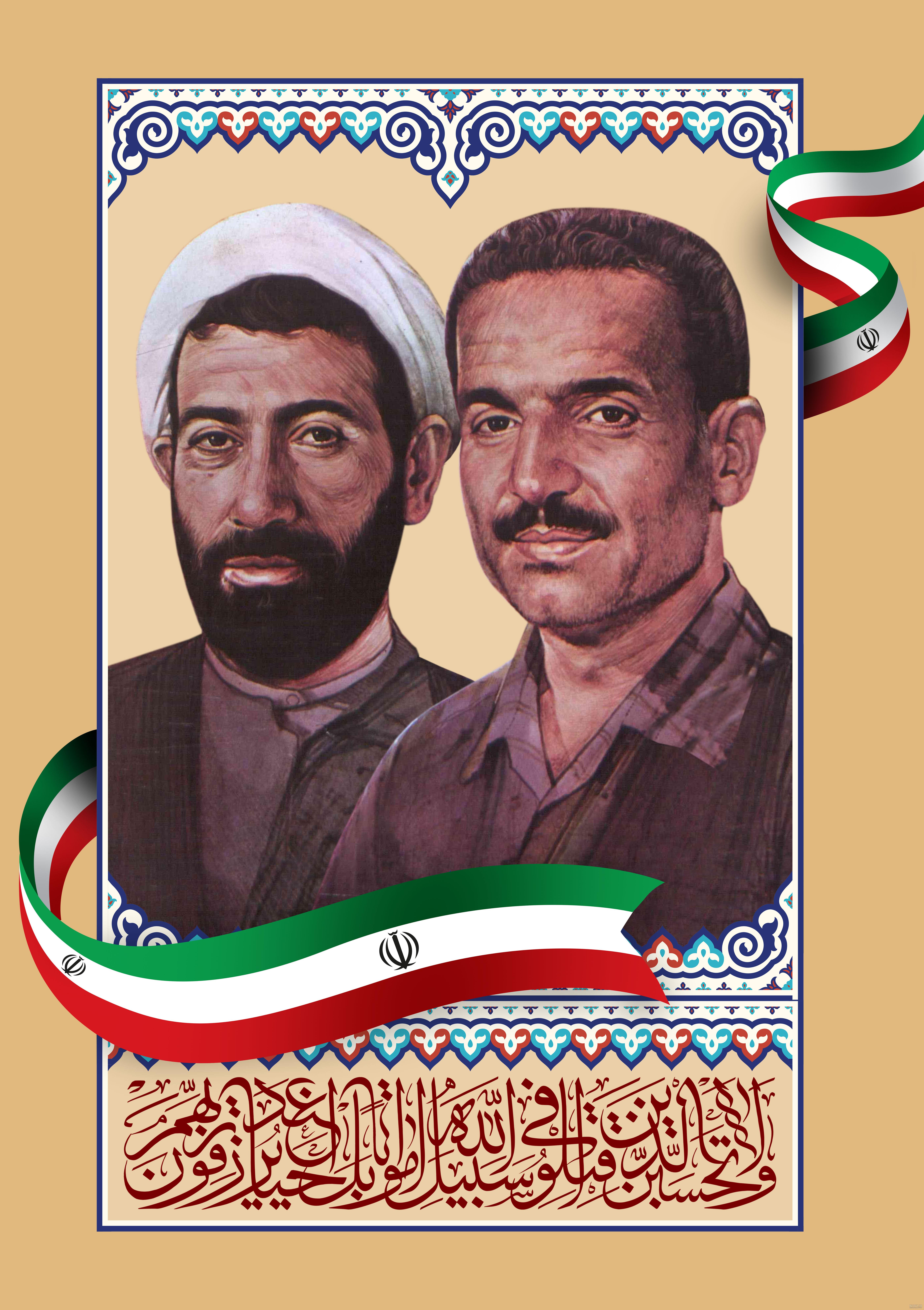 عکس‌نوشته‌ با موضوع شهید رجایی - بیت الهدی