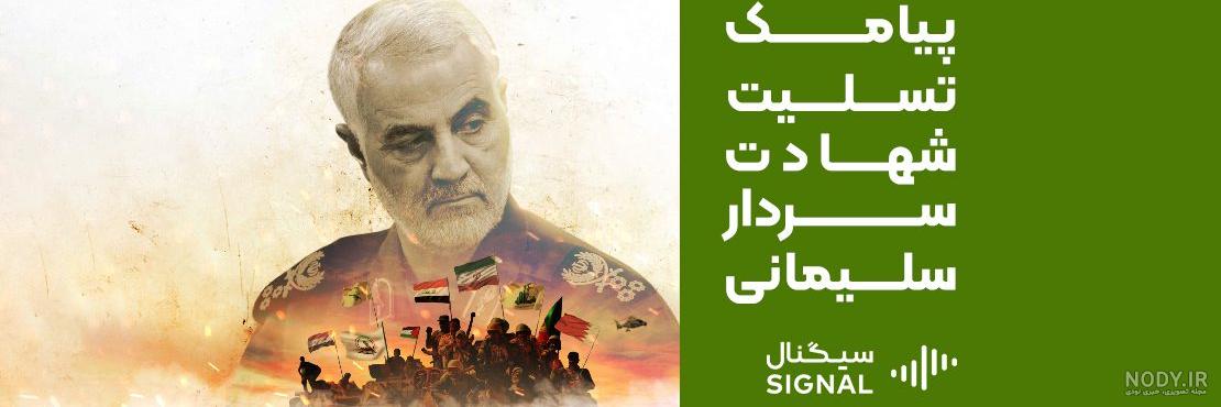 فایل لایه باز تصویر برای سرباز / پویش اقدامات مردمی برای سالگرد شهید حاج  قاسم سلیمانی | عصر انتظار .: Asre Entezar :.