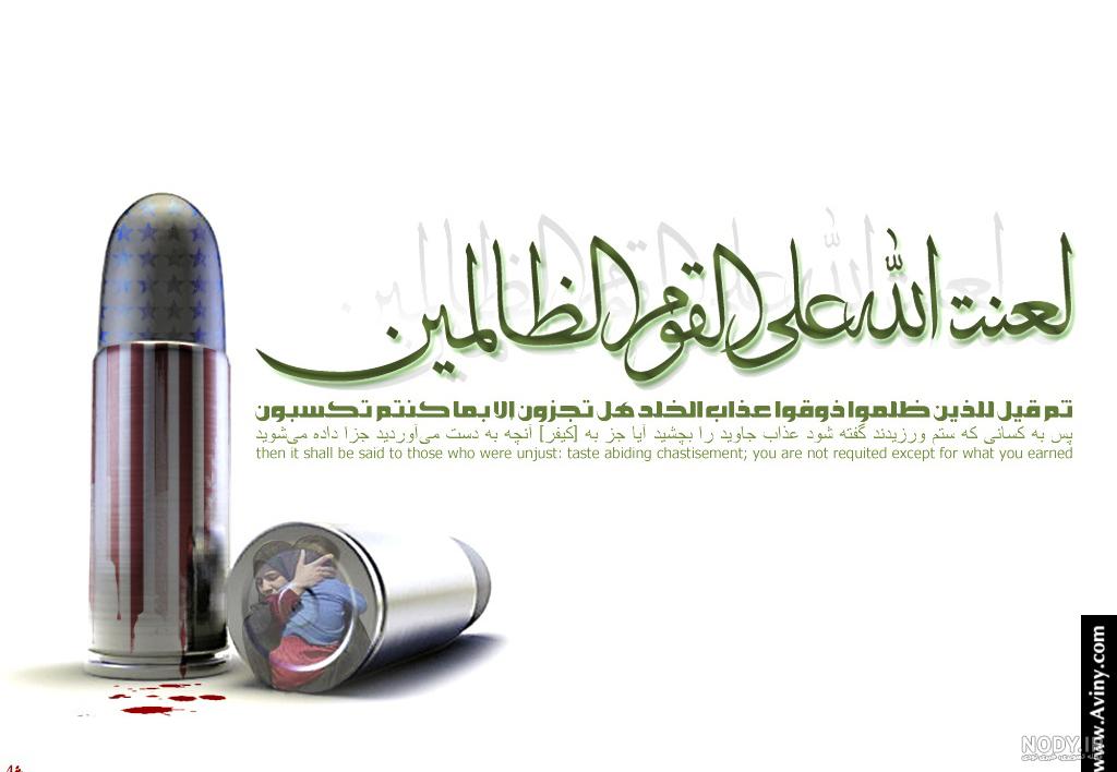 قوم الظالمین.jpg قوم الظالمین.jpg