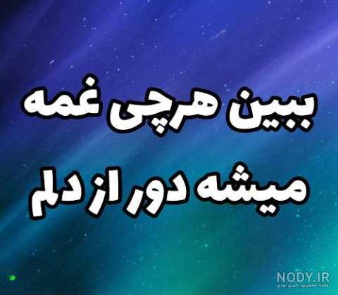 متن آهنگ پر پرواز شادمهر و دانلود فایل صوتی - ستاره