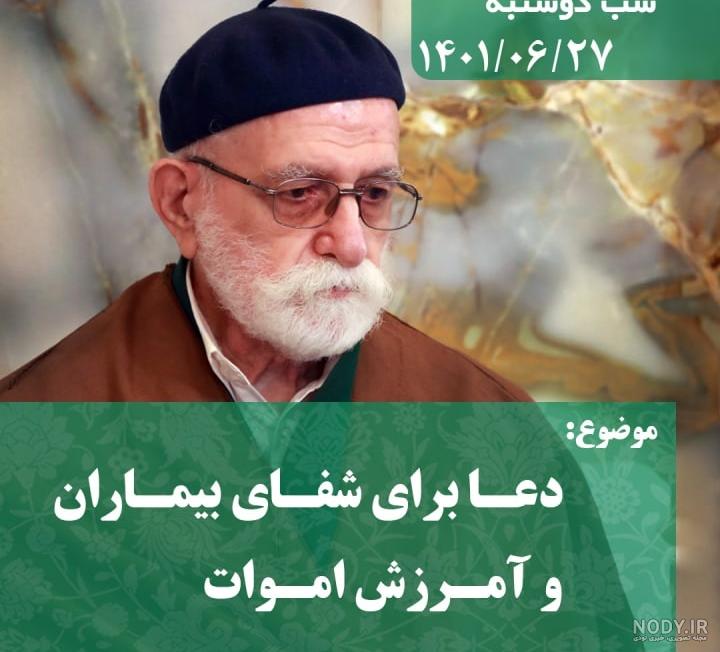 متن التماس دعا برای شفای مریض [آرزوی سلامتی برای بیمار]