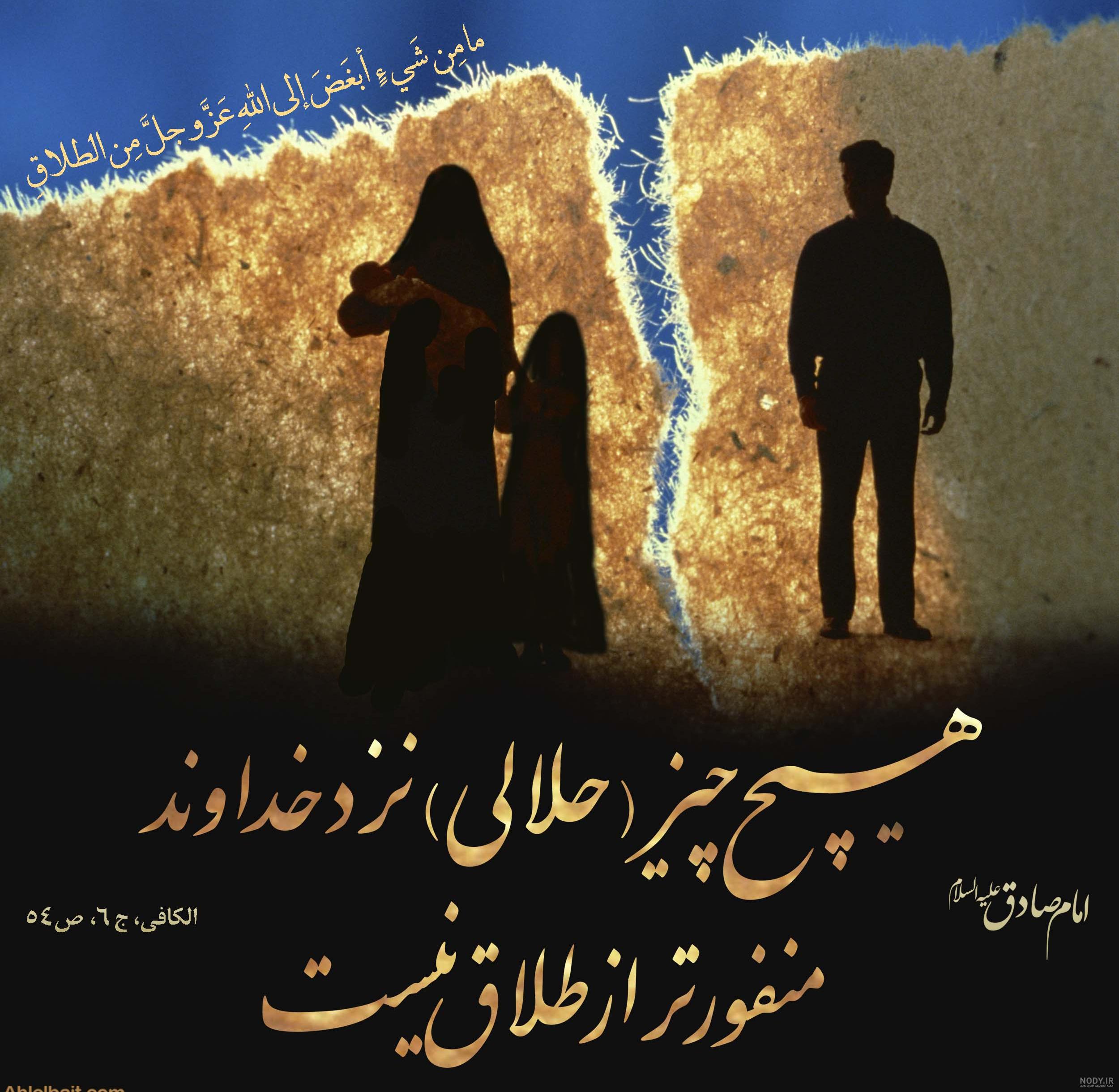 متن و جملات غمگین درباره طلاق + عکس نوشته سنگین و غمگین درباره جدایی و طلاق متن و جملات غمگین درباره طلاق + عکس نوشته سنگین و غمگین درباره جدایی و طلاق
