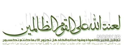 متن درباره سکوت مقابل ظالم؛ سخنان، جملات و اشعار درباره ظلم