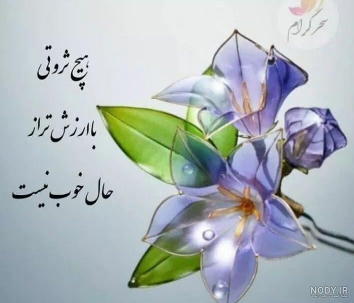 متن درباره شادی / 50 جمله درباره خوشحالی و شاد بودن
