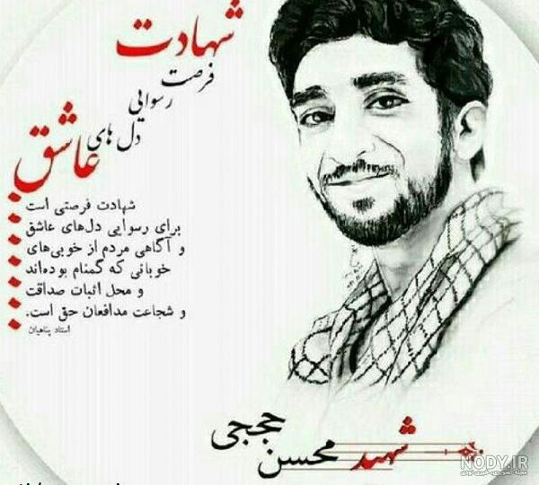 متن شادی روح شهدا سلام و صلوات (20 متن احساسی برای شهیدان)
