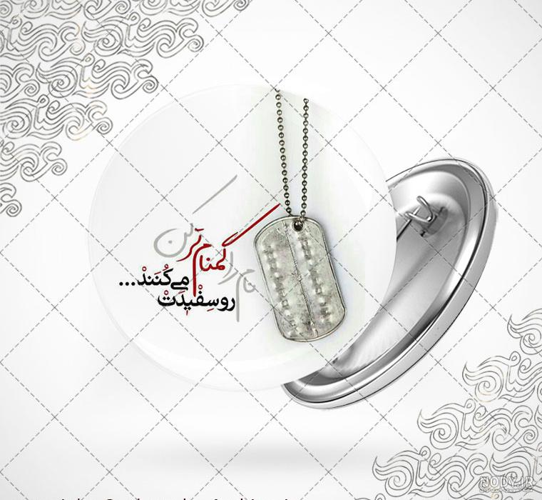 متن و شعر در مورد شهید + جملات زیبا در مورد شهادت با اشعار زیبا