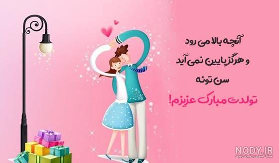 متن طنز و خنده دار برای تولد خودم + عکس نوشته