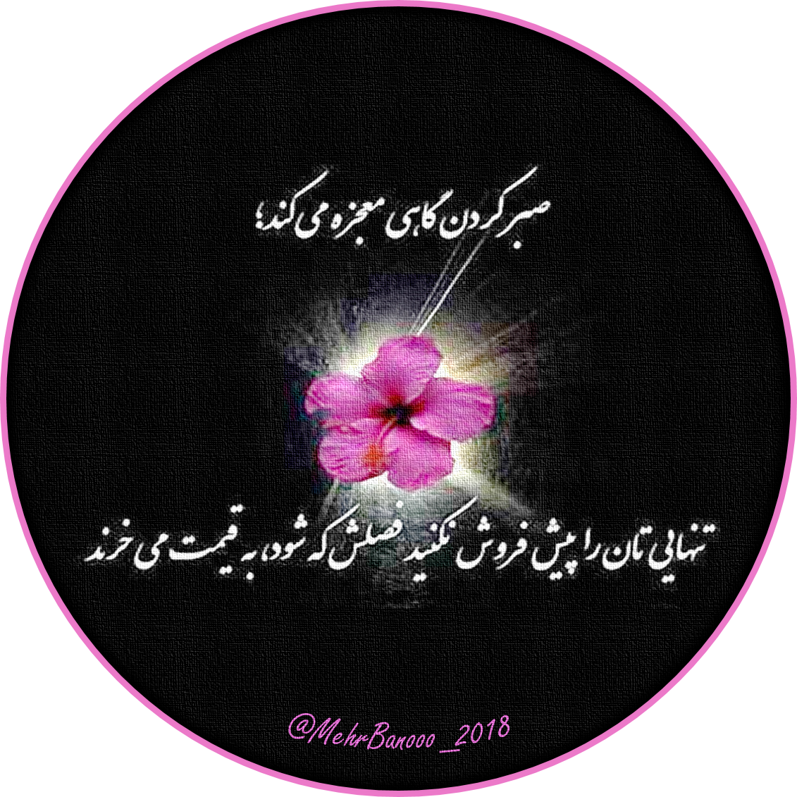 متن عکس خدایا + مجموعه عکس نوشته های جدید و عکس پروفایل خدایا متن عکس خدایا + مجموعه عکس نوشته های جدید و عکس پروفایل خدایا