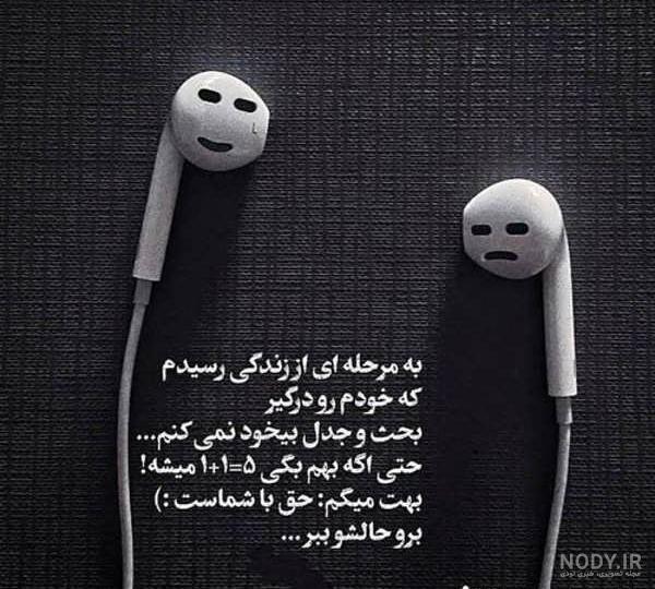 متن در مورد بیخیال همه چیز ⭕️+ عکس پروفایل بی خیال دنیا - ماگرتا متن در مورد بیخیال همه چیز ⭕️+ عکس پروفایل بی خیال دنیا - ماگرتا