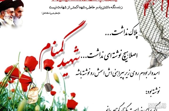 متن در مورد شهدا | متن کوتاه و ادبی درباره شهدا و شهادت - ستاره