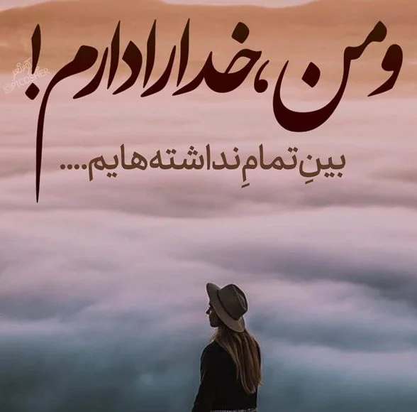 متن در مورد صبر و امید ❣️+ عکس نوشته زیبا درباره صبوری و امیدواری - ماگرتا