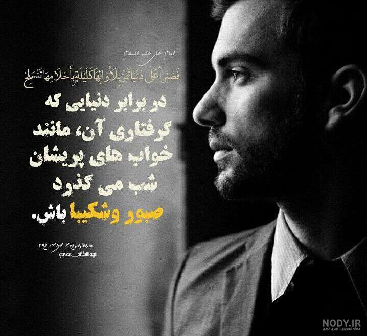 متن در مورد صبر و شکیبایی 🌱+ جملات زیبا درباره صبوری و بردباری در زندگی -  ماگرتا