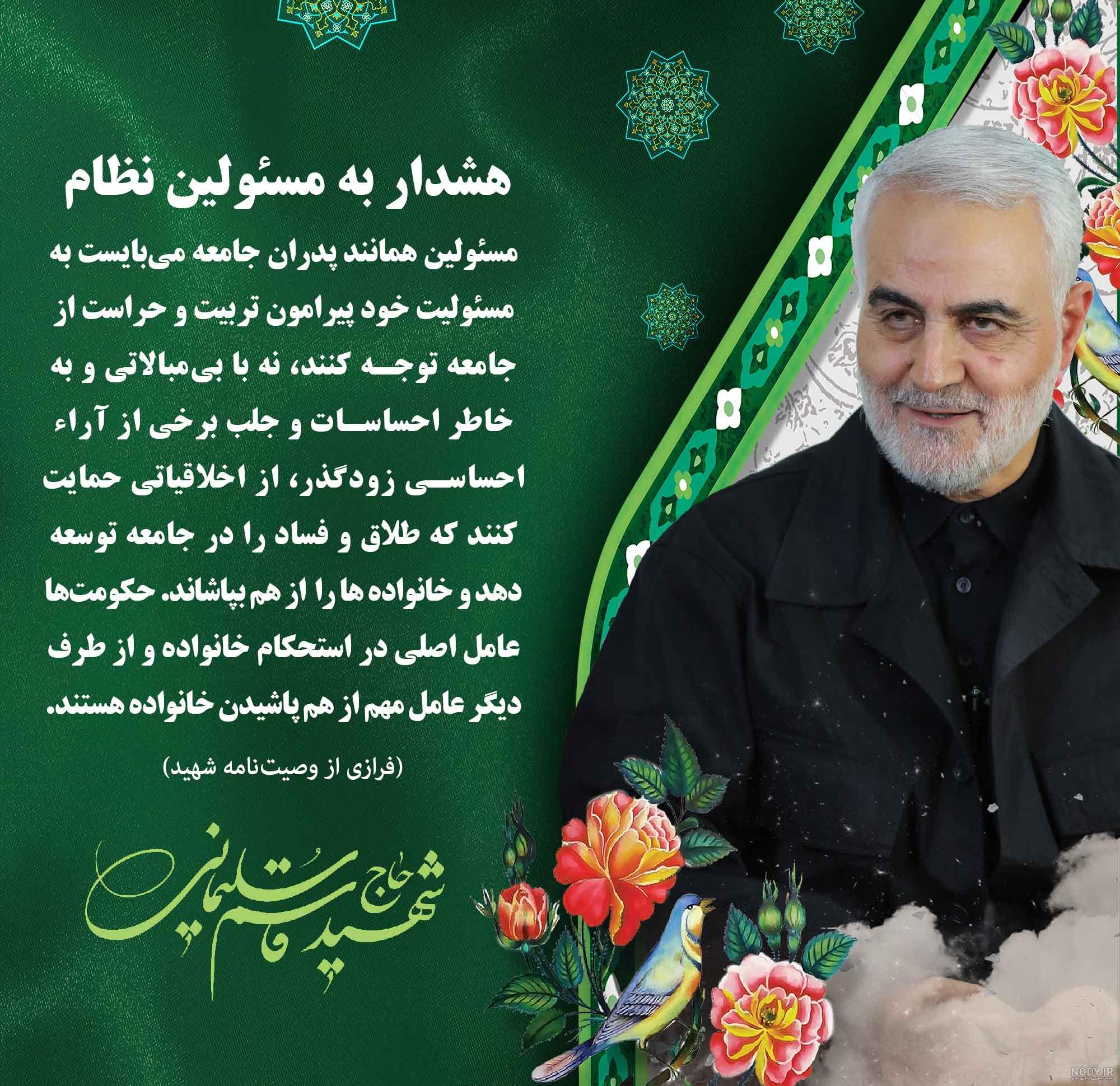 مجموعه ای از برترین عکس نوشته های هفته دفاع مقدس