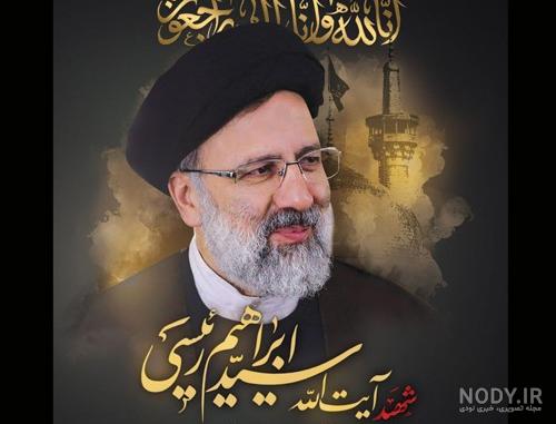 مجموعه عکس نوشته «ویژگی‌های شهید رئیسی» در بیانات مقام معظم رهبری (مدظله  العالی) | ضیاءالصالحین