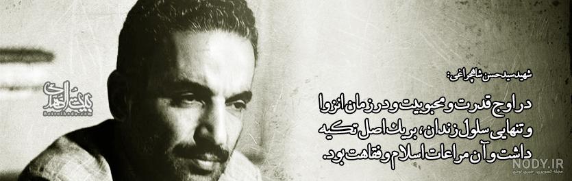 مجموعه عکس نوشته «ویژگی‌های شهید رئیسی» در بیانات مقام معظم رهبری (مدظله  العالی) | ضیاءالصالحین